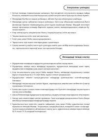 Страница 41