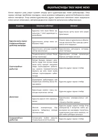 Страница 43