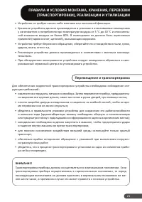 Страница 21