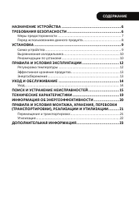 Страница 3