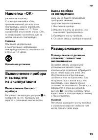 Страница 13