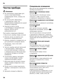 Страница 14