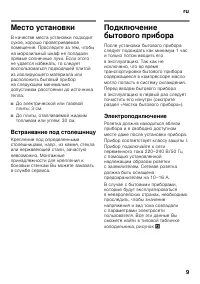 Страница 9