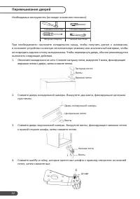 Страница 12