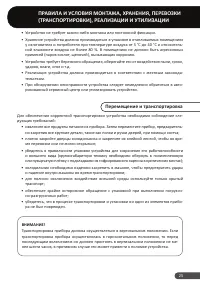 Страница 25