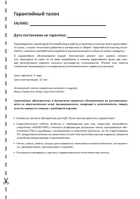 Страница 29