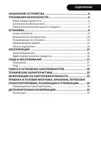 Страница 5