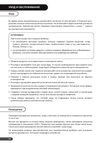 Страница 18