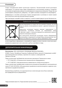 Страница 26