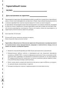 Страница 29