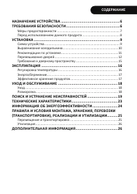 Страница 5