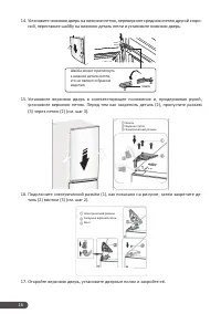 Страница 16