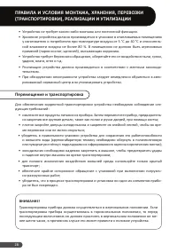 Страница 28