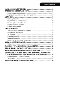 Страница 5
