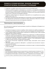 Страница 24