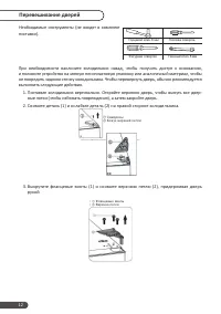 Страница 12