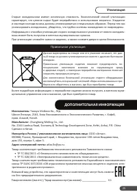 Страница 25