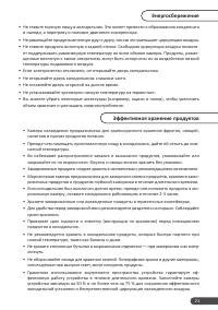 Страница 21