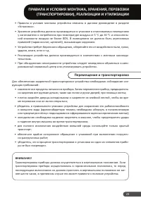 Страница 29