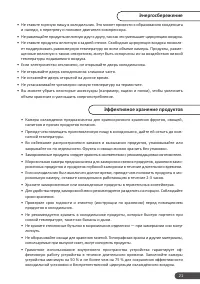 Страница 21