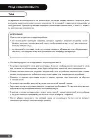 Страница 22