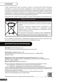 Страница 30