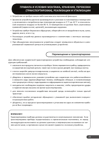Страница 23