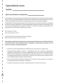 Страница 29