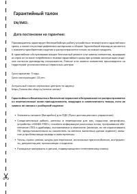 Страница 29