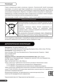 Страница 28