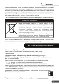 Страница 23