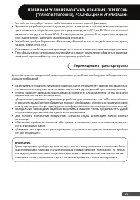 Страница 21