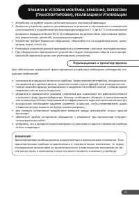 Страница 21
