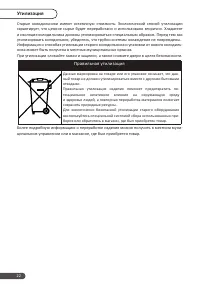 Страница 22