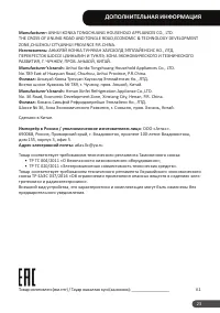 Страница 23