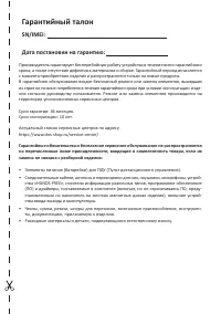 Страница 25
