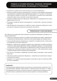 Страница 23