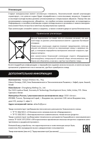 Страница 24