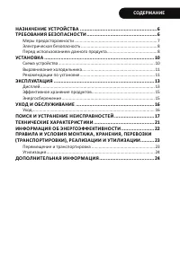 Страница 5