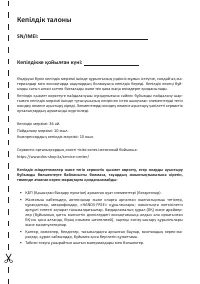 Страница 53