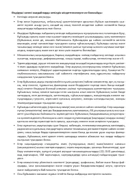 Страница 54