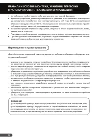 Страница 22