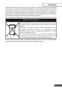 Страница 23