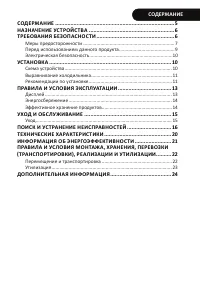Страница 5