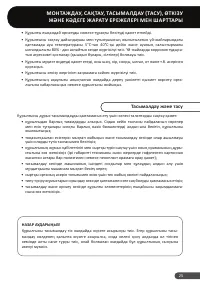 Страница 25