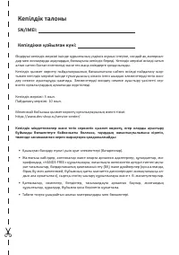 Страница 29