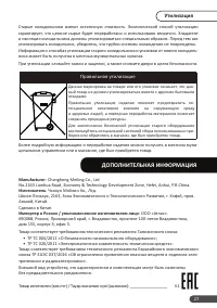 Страница 27