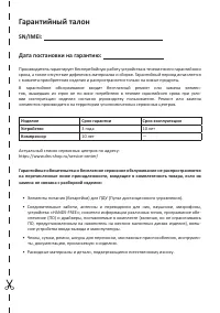 Страница 29