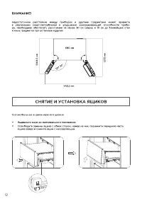 Страница 12