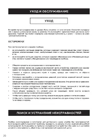Страница 20